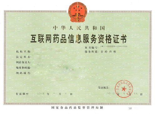 通曉咨詢 互聯(lián)網(wǎng)藥品信息服務(wù)資格證書全國收緊下的服務(wù)器租賃挑戰(zhàn)與應(yīng)對