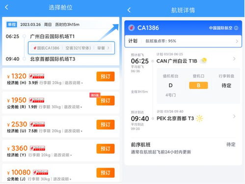 空鐵聯運 擴大服務網絡，賦能智慧出行新體驗