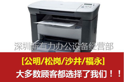 深圳福永惠普打印機加粉上門服務，解決打印全黑版面問題